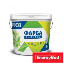 Вапняна фарба для внутрішніх робіт Ферозіт (забезпечує «дихання стін»), 14 кг
