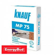 Штукатурка гіпсова машинна Кнауф МП-75 (Knauf MP-75), 30 кг